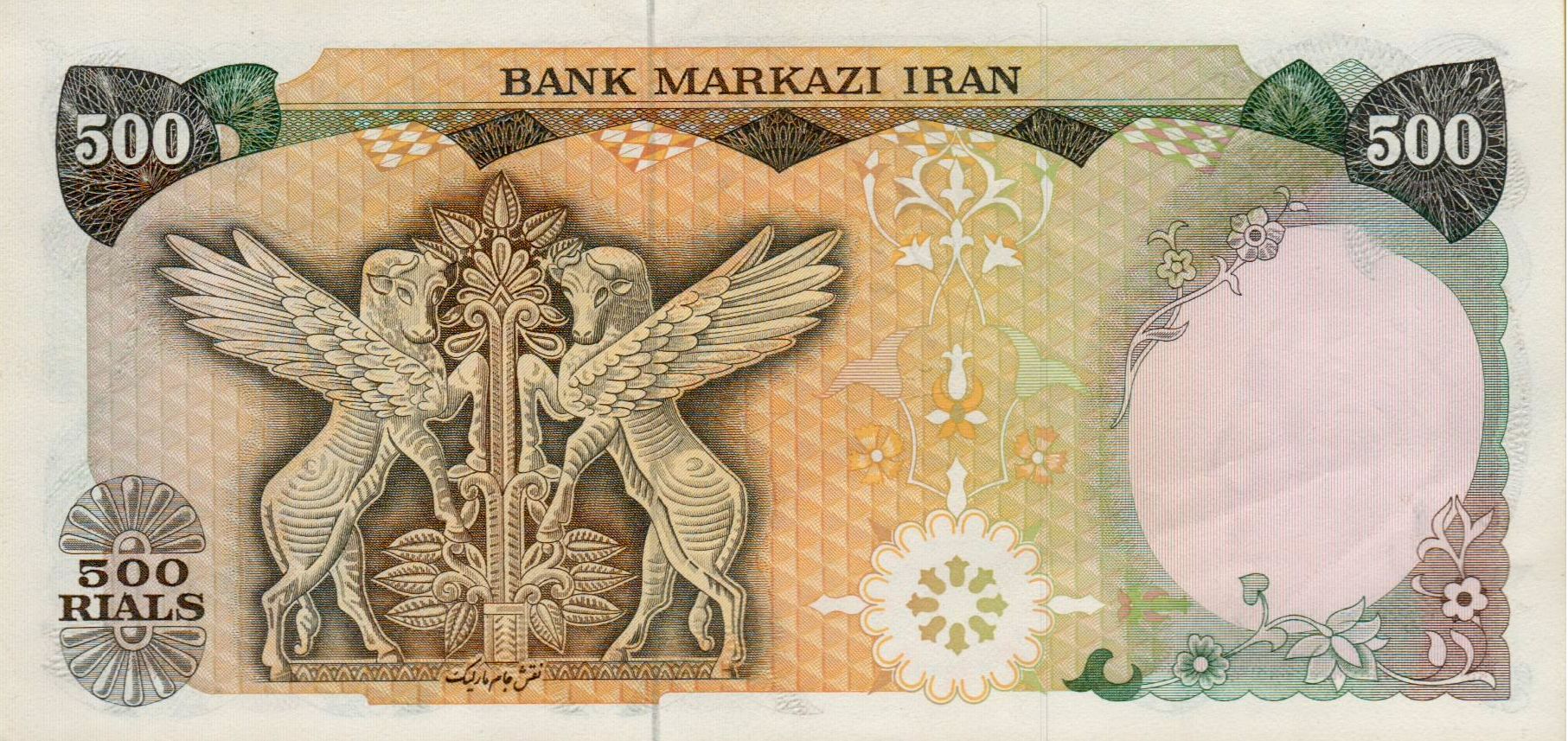 Iran 500 1974 UNC P-104/d